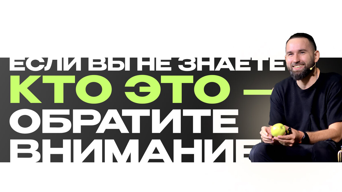 На фото Михаил Дашкиев, главный методолог ScaleUp