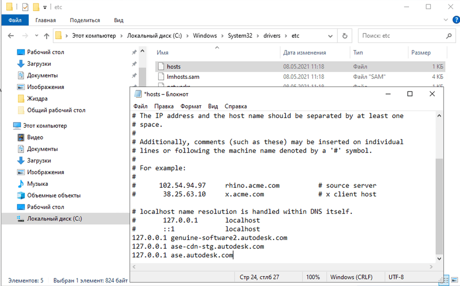 Пример добавления кода