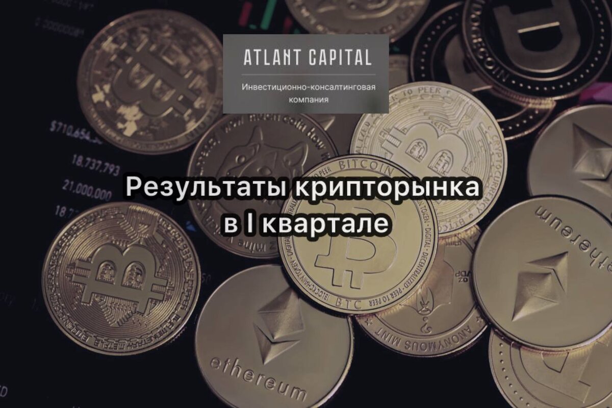 Криптовалюты