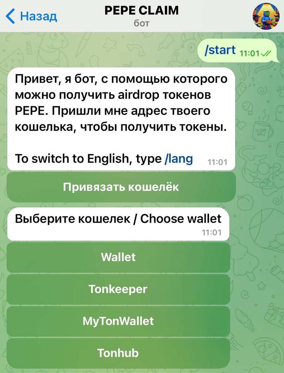  Я долго не мог получить их от бота, но нашел способ как это сделать:

🔹 Надо установить MyTonWallet, потому что только он позволит произвести операцию.