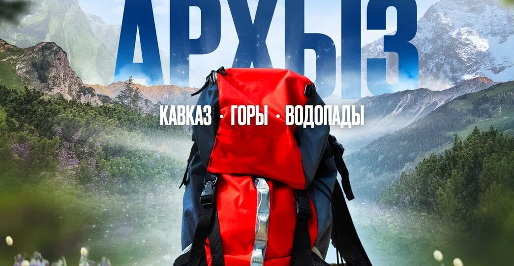 Лучшее место для отпуска в 2024 году!