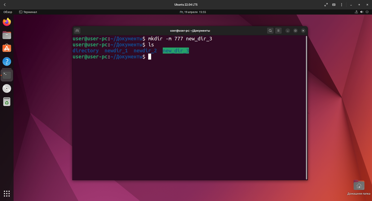 Mkdir linux online