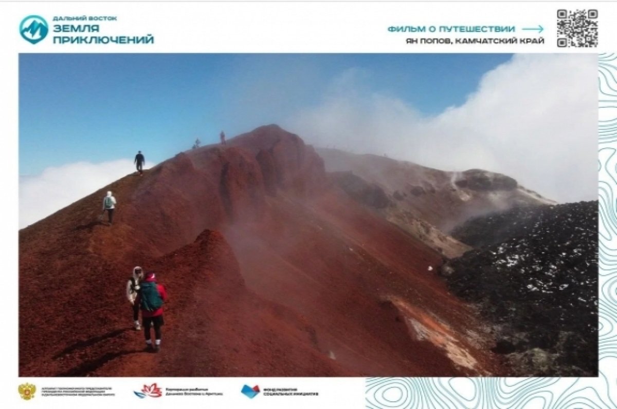    Приём заявок на конкурс «Дальний Восток - Земля приключений» начнётся в мае