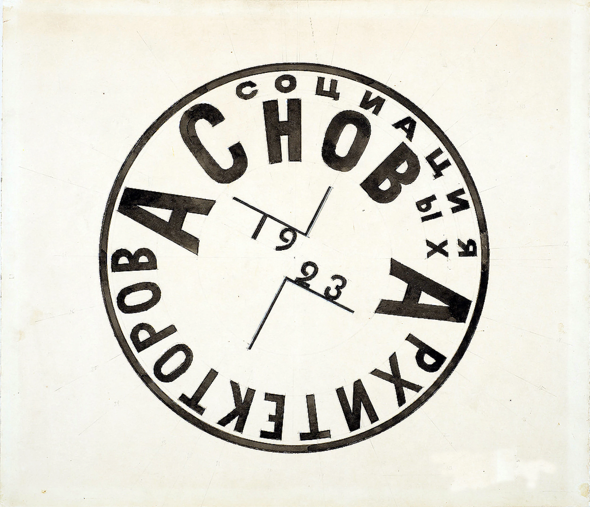 Ассоциация новых архитекторов имела непосредственное отношение к застройке Даниловского района. Фото с сайта: vkhutemas.academy