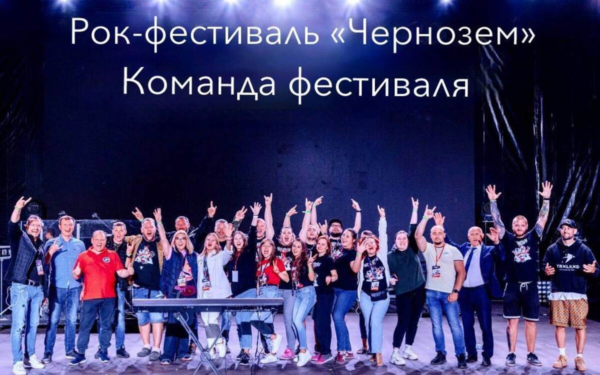   Обвиняя воронежские власти, девелопер Евгений Хамин умолчал о том, как освоил на рок-фестивале «Чернозем» 20 млн рублей из бюджета Фото с сайта фестиваля «Чернозем»