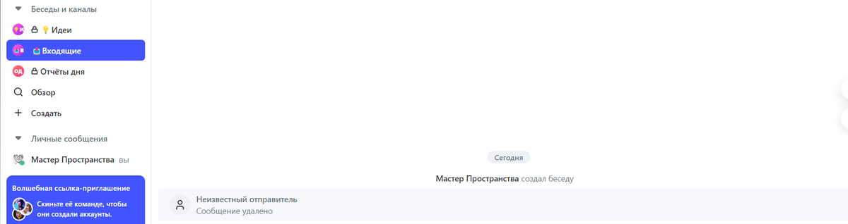 Создаете несколько закрытых бесед - входящие, идеи, отчёты дня, заметки и прикрепляете в виде заголовков.