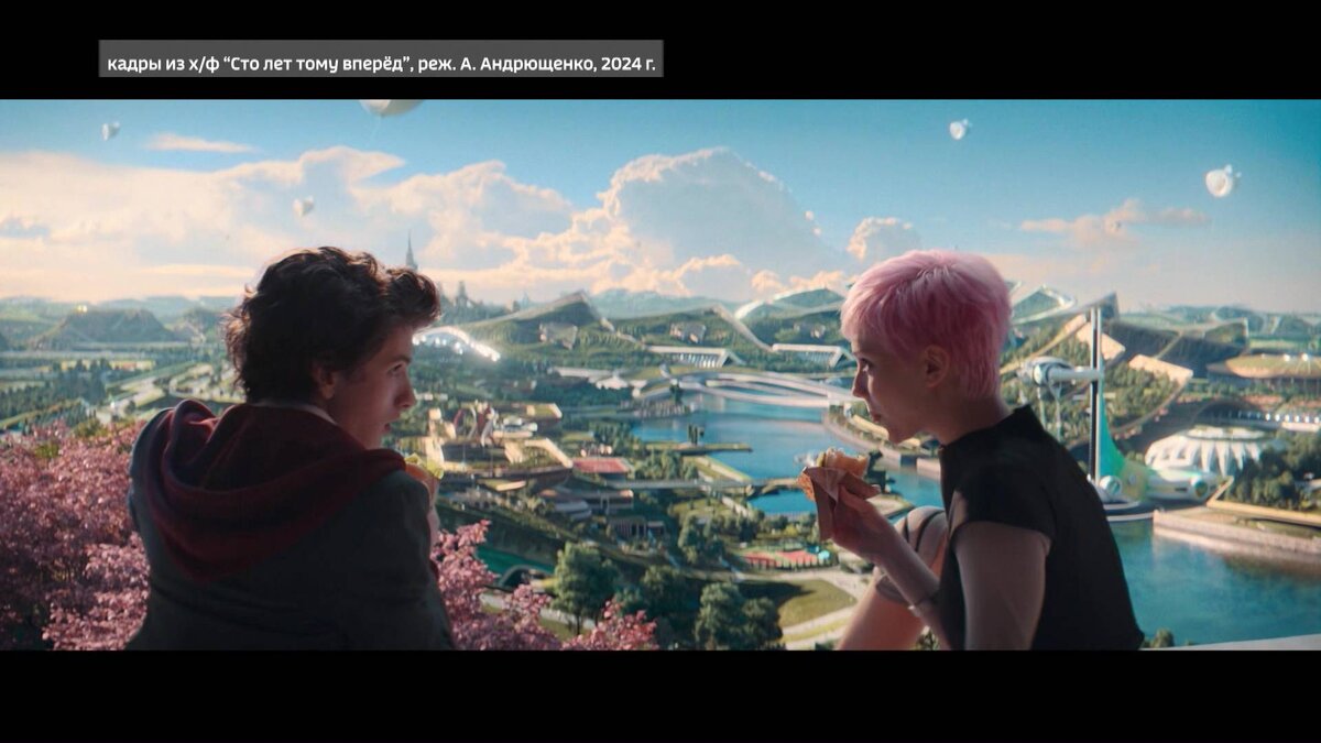    Как уфимцы оценили фильм "Сто лет тому вперед", премьера которого прошла 18 апреля - сюжет "Вестей"