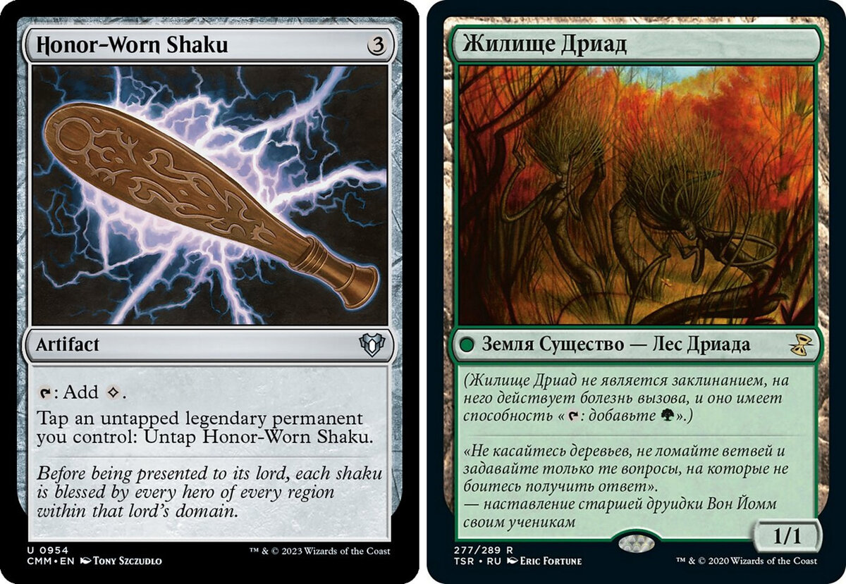 Honor-Worn Shaku — артефакт. Он не «болеет».
Жилище Дриад не только земля, но и существо. Значит, «болеет». В некоторых вариантах этой карты есть даже напоминание о «болезни вызова».