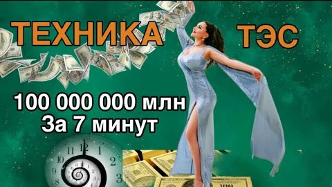 Техника эмоциональной свободы. Как устранить напряжение и избавиться от ограничивающих убеждений.