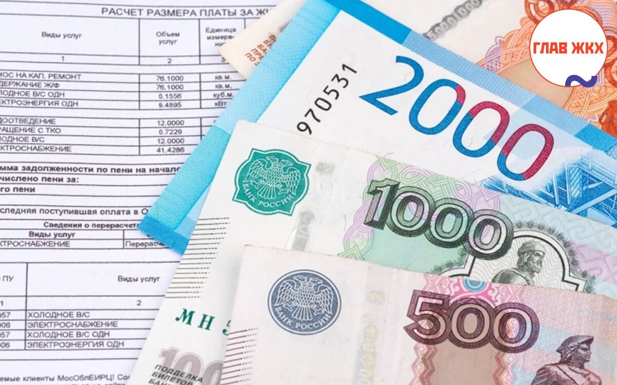 Опубликован рейтинг городов России с самой дорогой и дешевой коммуналкой 