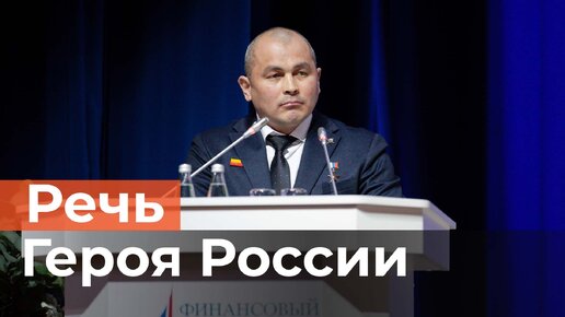 Tải video: Герой России Рустам Сайфуллин: «Мы на земле стоим твердо. Это наша родная земля и земля у нас из-под ног не уходит»