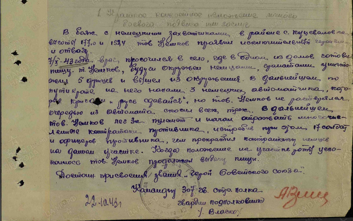 Как советского повара в доме где он готовил еду окружили фашисты. Как он от  них отбивался | Русская армия. История. | Дзен