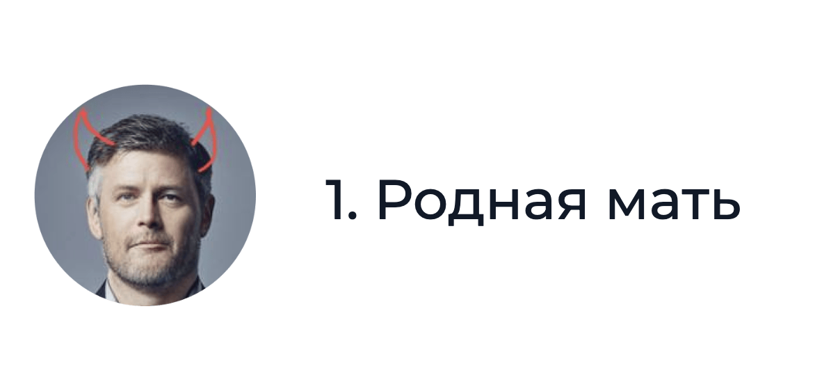 Он буквально “за ручку” доводит команду до релиза