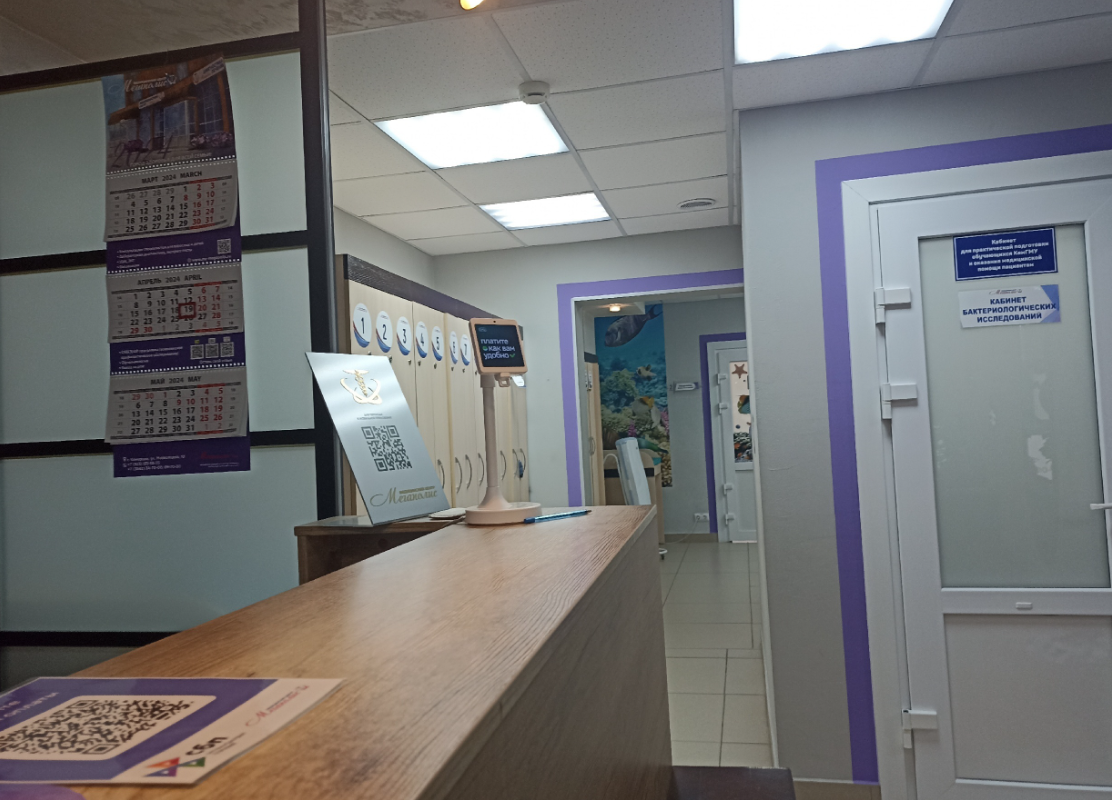 фото автора - медицинский центр