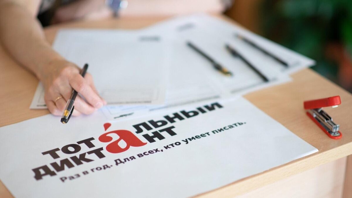 Фото: vk.com/Тотальный диктант в Санкт-Петербурге 