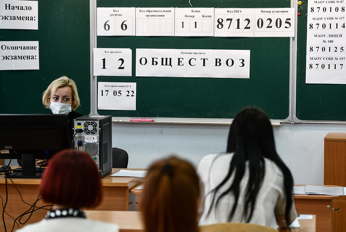 Учитель и ученики школы №200 во время заключительного тренировочного ЕГЭ по обществознанию и английскому языку Фото: Павел Лисицын / РИА Новости