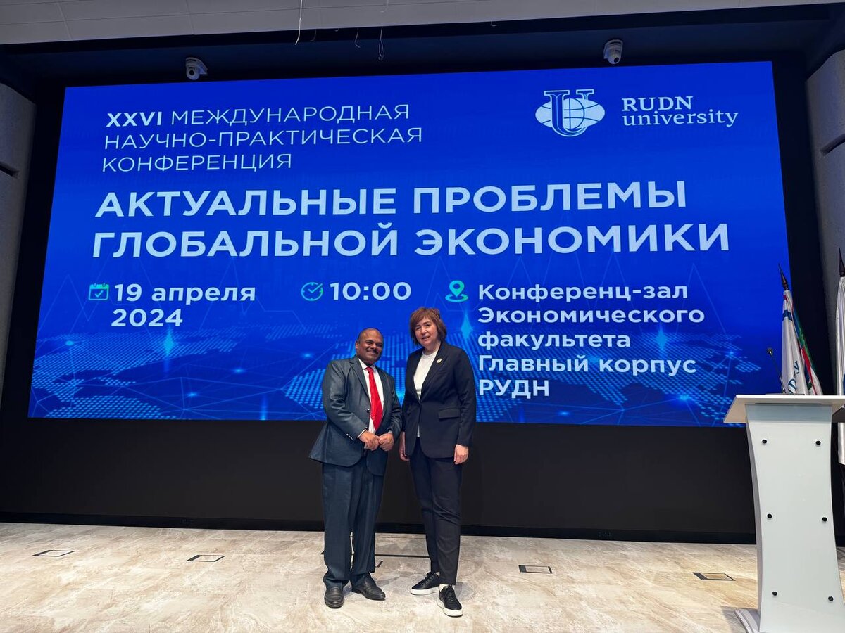 Сейчас в РУДН проходит конференция, организованная при поддержке ИНК. Это XXVI Международная научно-практическая конференция «Актуальные проблемы глобальной экономики».