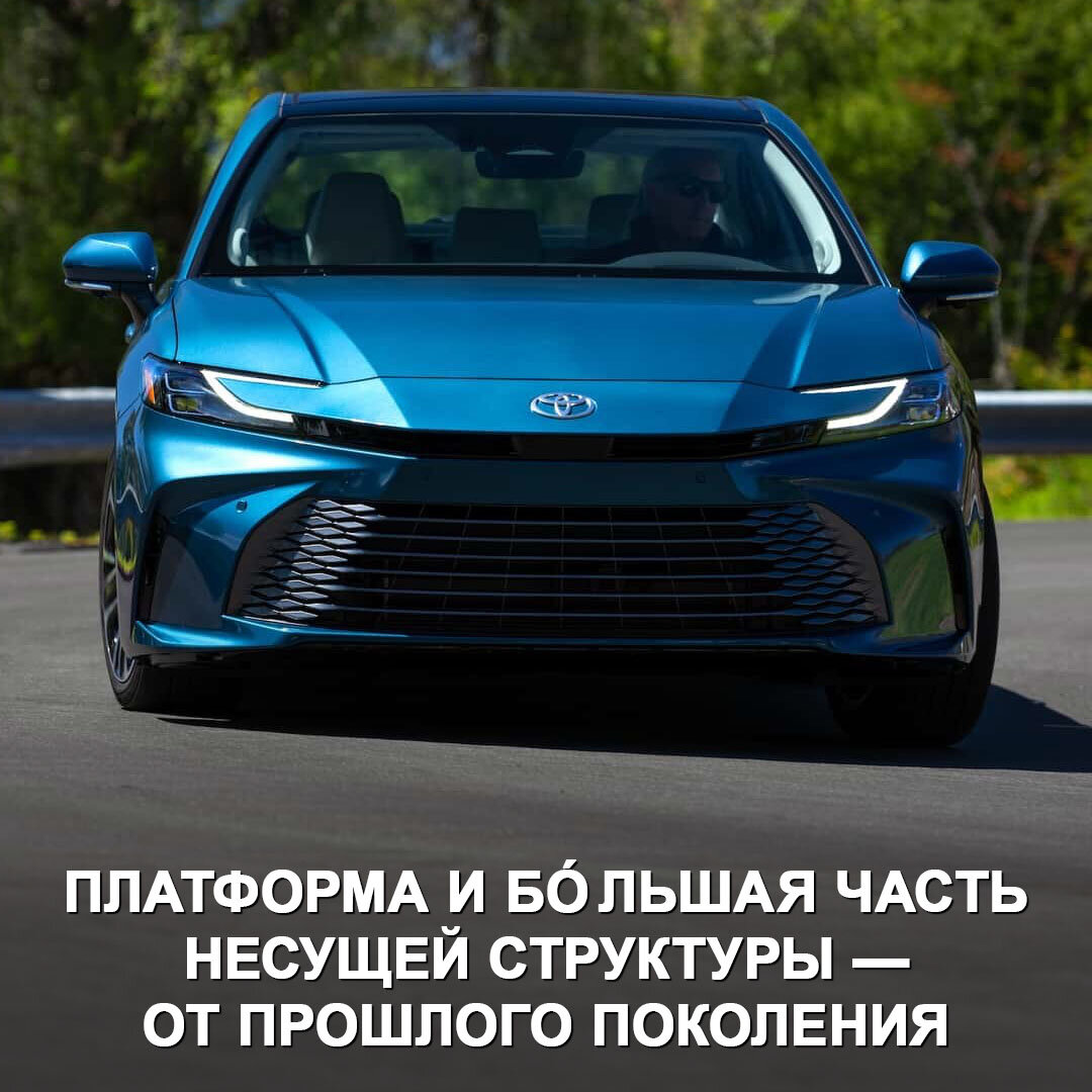 В Америке стартовали продажи новой Toyota Camry: больше никакого V6, только  гибрид. А цена — как Веста в максималке 😯 | Дром | Дзен