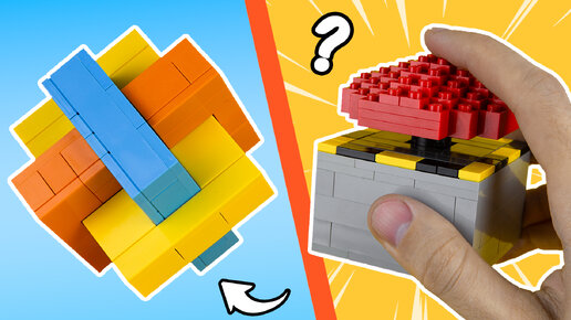 500IQ LEGO Идеи