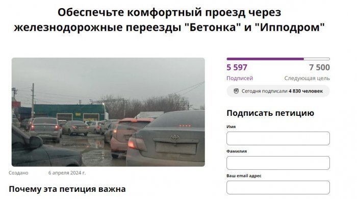 Скриншот: change.org