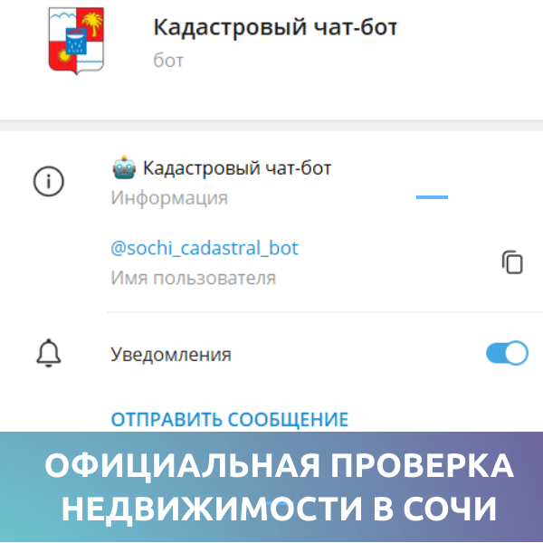 Агентство недвижимости Мечты у моря  Сочи Адлер +7-938-465-19-90