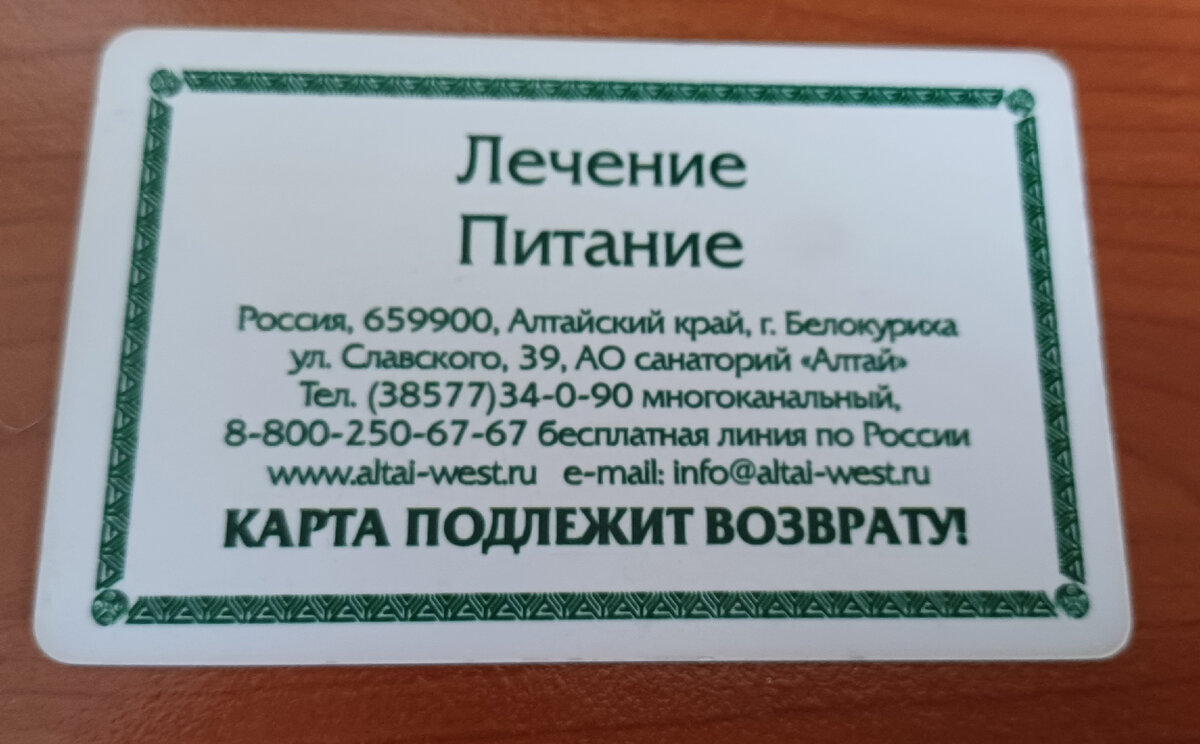 Белокуриха: в каком отеле отдыхали, сколько заплатили и почему выбрали  именно его? | Надюшка-путешественница | Дзен