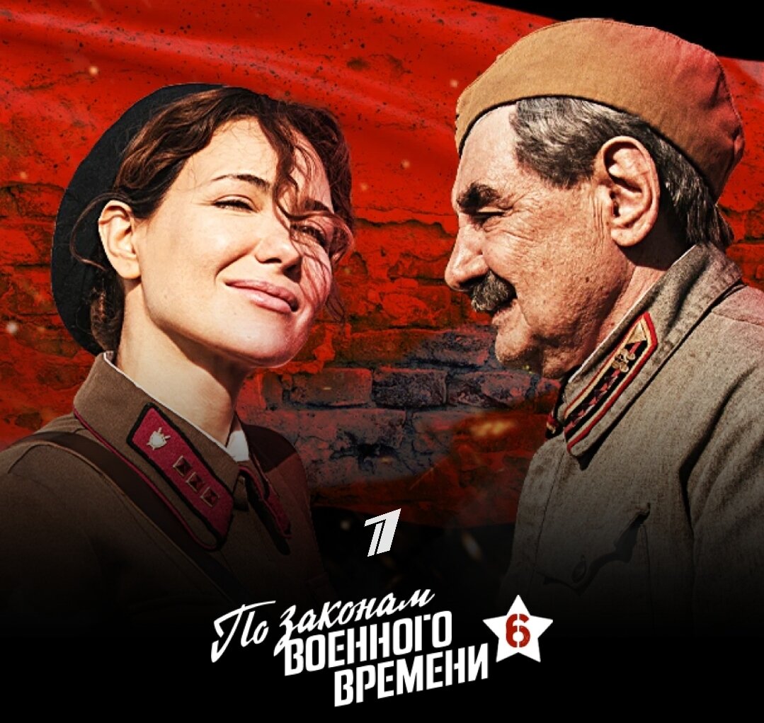 Постер сериала.
