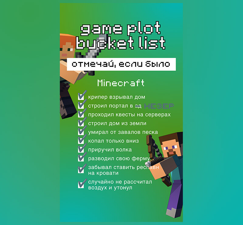 Первая встреча с крипером, робинзонада в Minecraft — минутка ностальгии по любимой игре