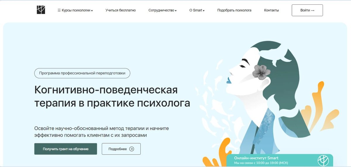 Курс от Смарт