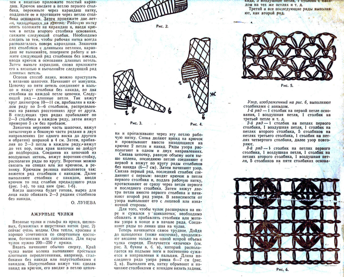 Ретро-вязание: приложения к журналу 