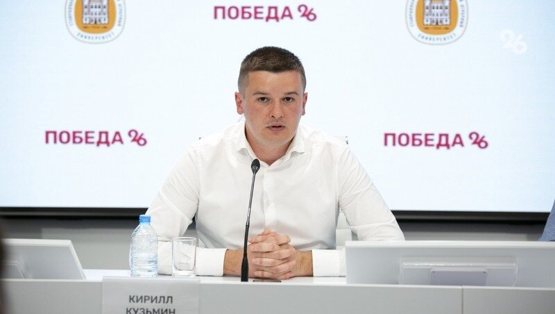    Бизнес-омбудсмен СК Кирилл Кузьмин Фото: Валерия Алтухова / / ИА «Победа26»