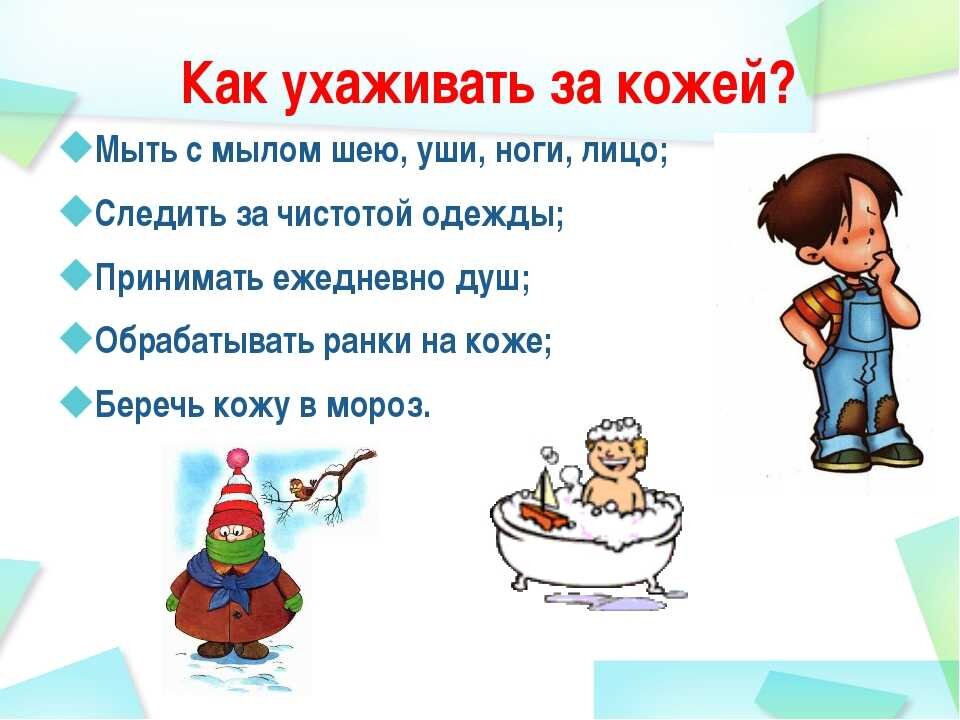 Надо правильно мыть кожу