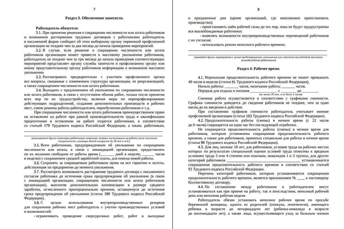 Отпуск на свадьбу по Трудовому кодексу: сколько дней и как оформить