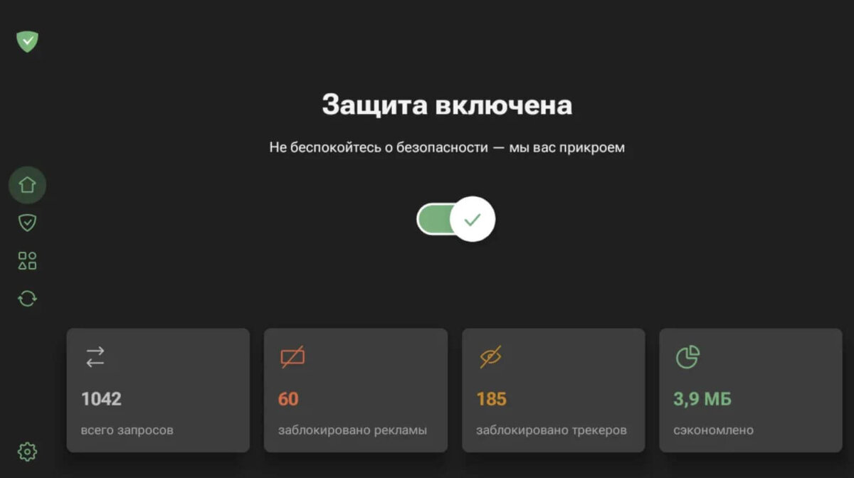    AdGuard отключает рекламу во всей системе и ускоряет телевизор