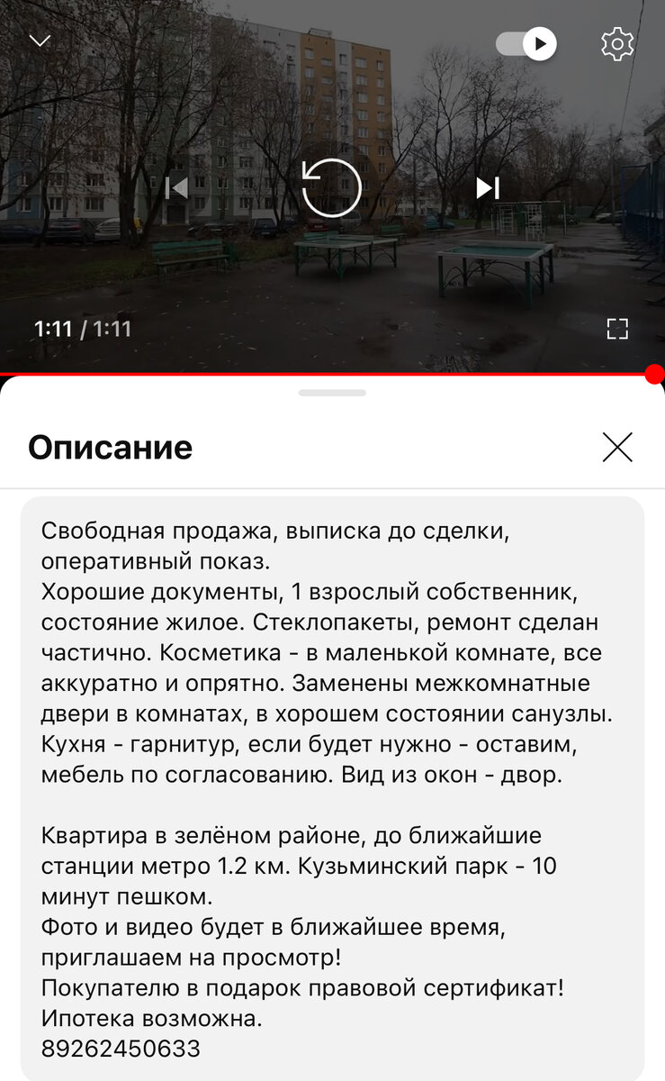 Видео с тем описанием сохранилось на рабочем моем YouTube, у меня их три👋🏻, и это 2020 год. 
