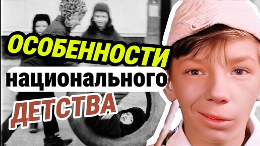 5 вещей, которыми дети сегодня НЕ занимаются