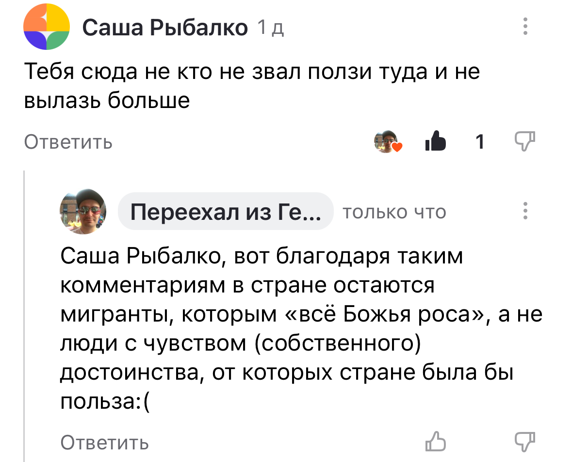 ЭТОТ ПОСТ НЕ ПРО ПОЛИТИКУ, А ПРО ЛЮДЕЙ.