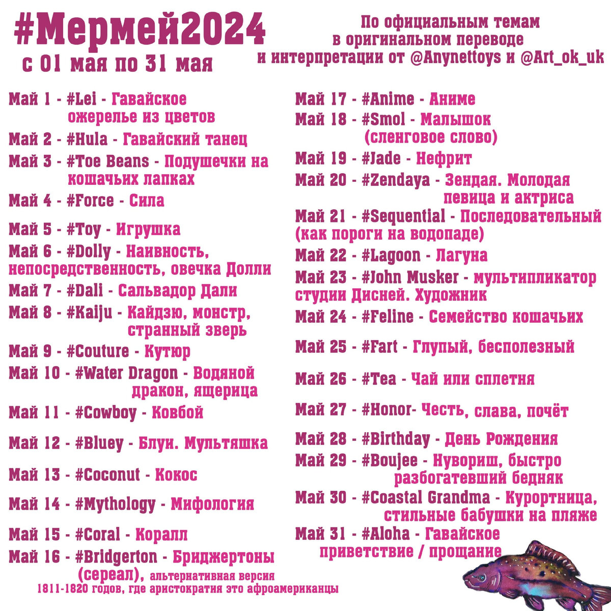 Перевод тем от "Anynettoys" в ВК