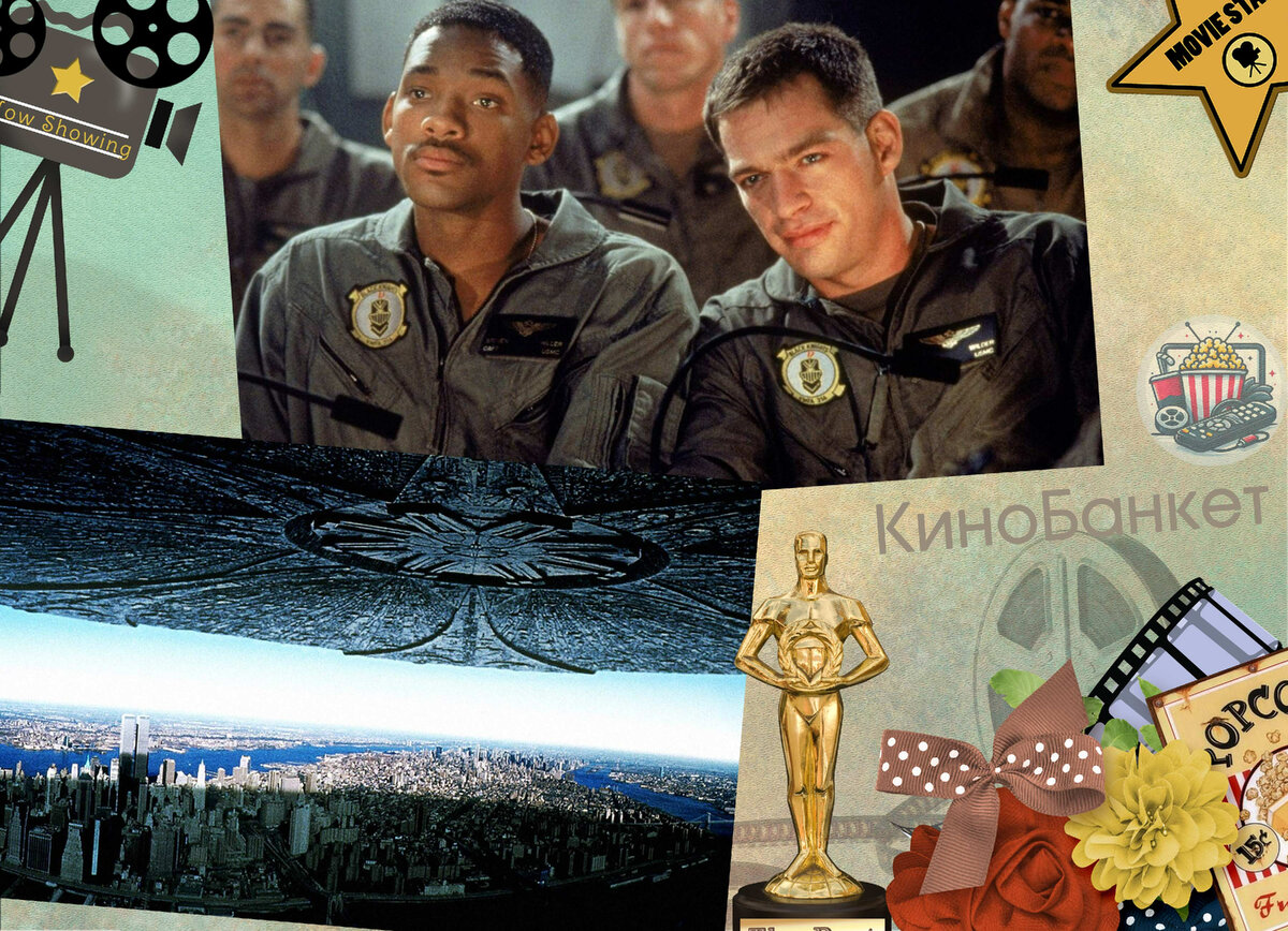 День независимости