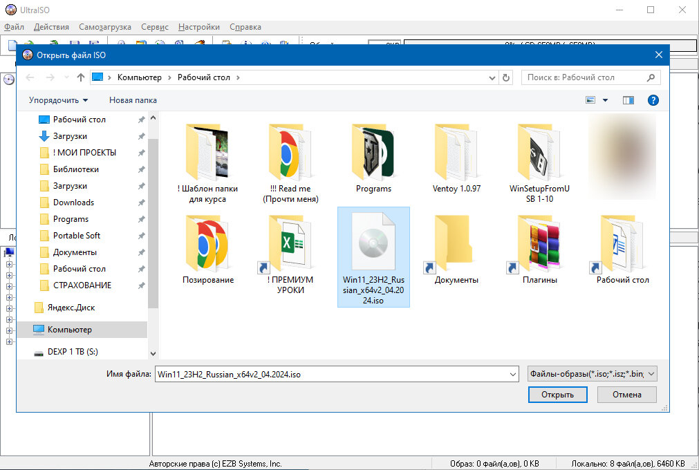 Процесс записи образа Windows в UltraISO
