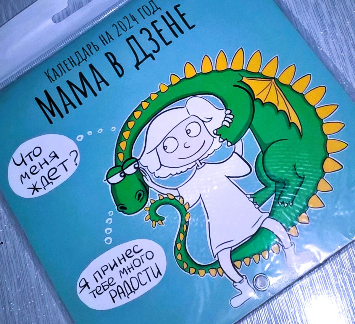 Календарь на 2024 год