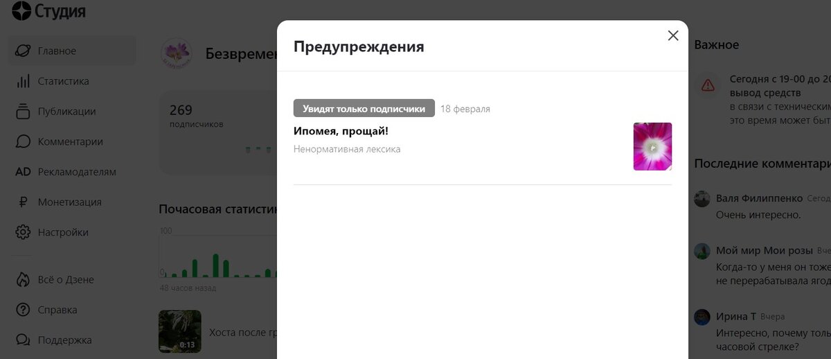 Предупреждение