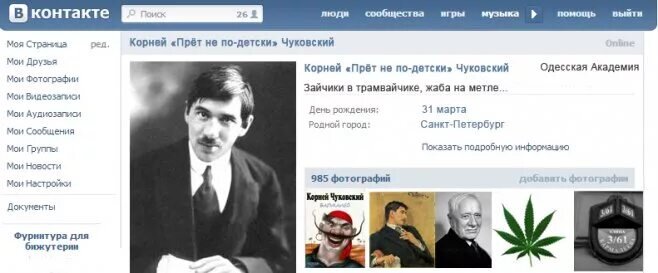 #Фабрика цифровых друзей или Как выглядят наши фейковые друзья в социальных сетях?