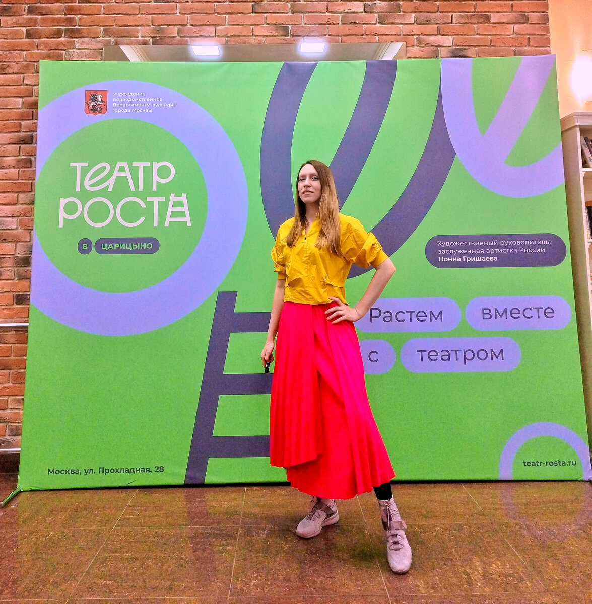 Роста театр в царицыно
