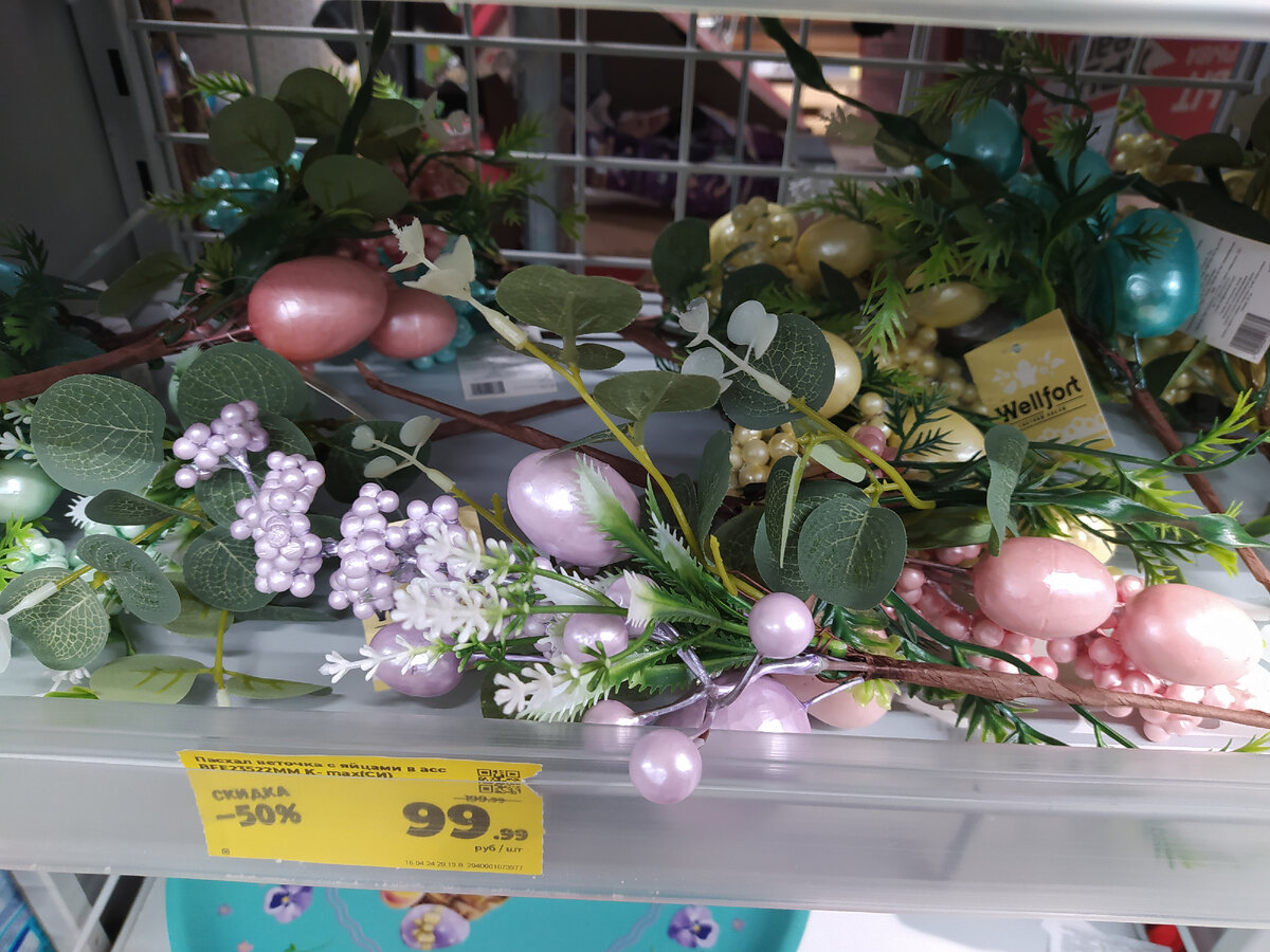 Пасхальные яйца на зелёной веточке 