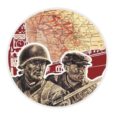 Конкурс по истории Великой Отечественной войны «Битва за Москву»