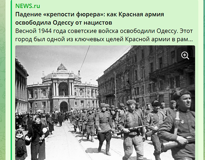 ГОРОД ФАШИСТЫ ХОТЕЛИ ВЗОРВАТЬ. СКРИНШОТ С САЙТА NEWS.RU