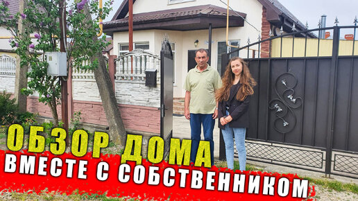 #Анапа Дом с ремонтом и мебелью, чистый и уютный