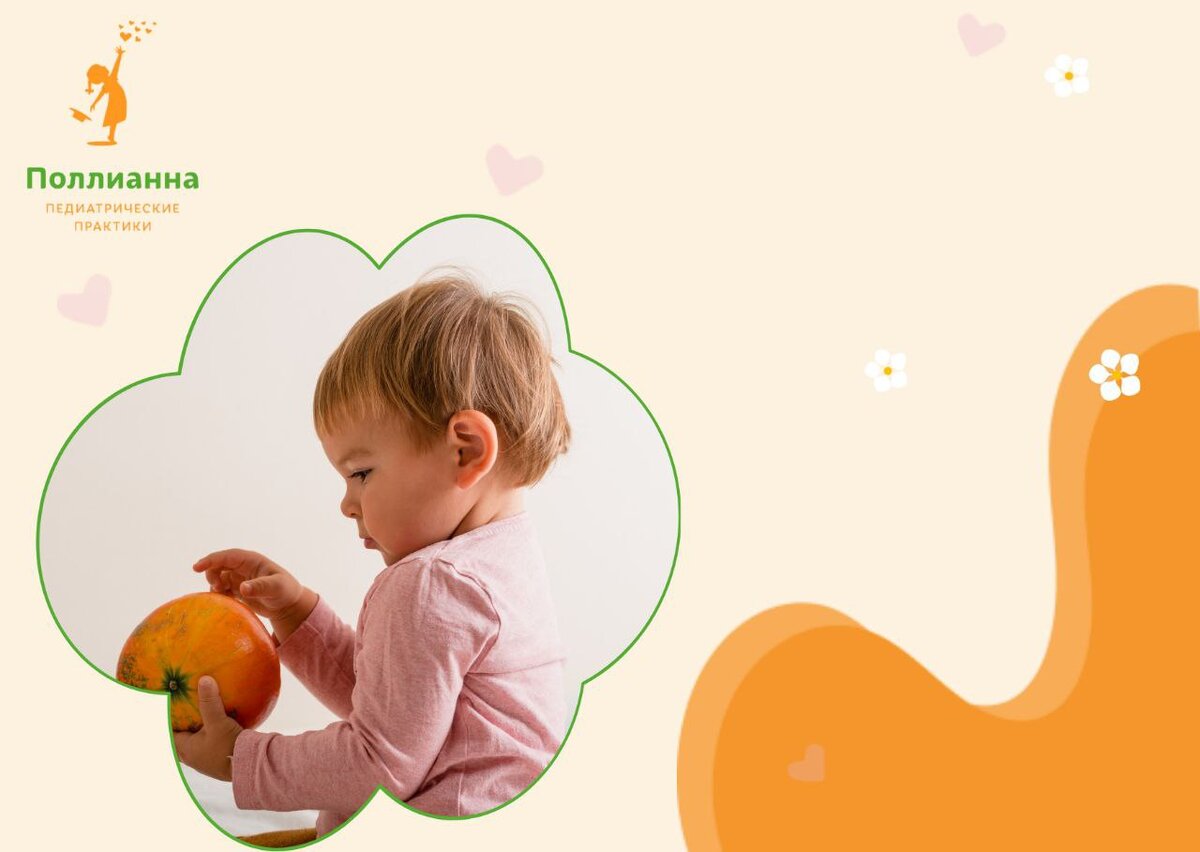Педиатрическая практика Поллианна