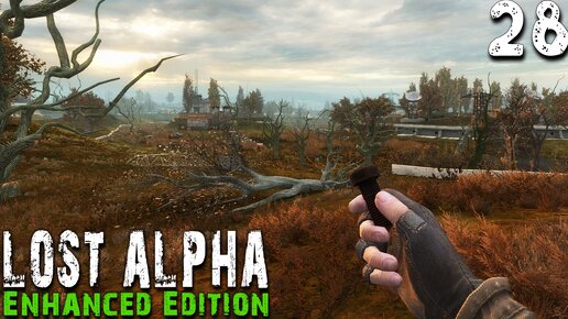 ОБРАТНЫЙ ПУТЬ (28) ► S.T.A.L.K.E.R. Lost Alpha Enhanced Edition